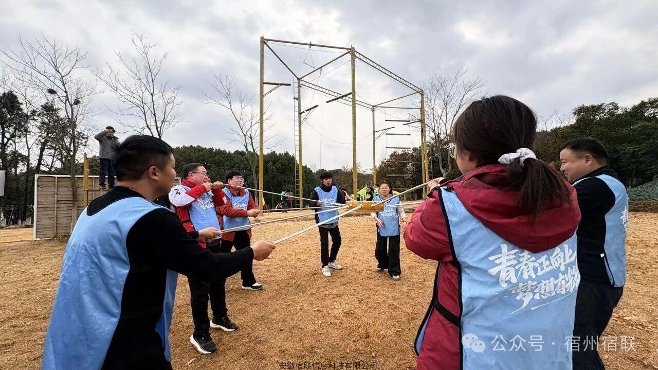 2026年拓展之鼓动人心