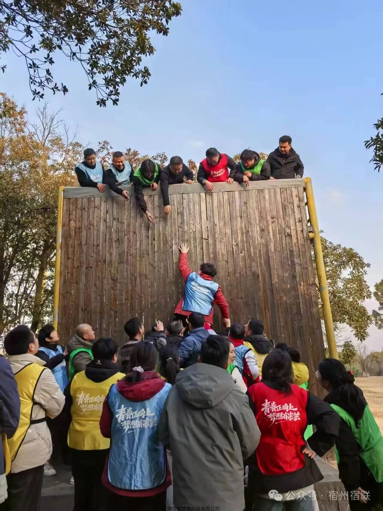 2026年拓展之荣誉墙